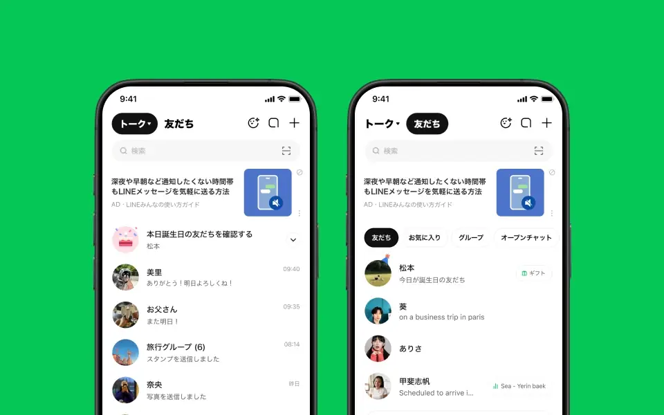 LINE PC版 ダウンロード