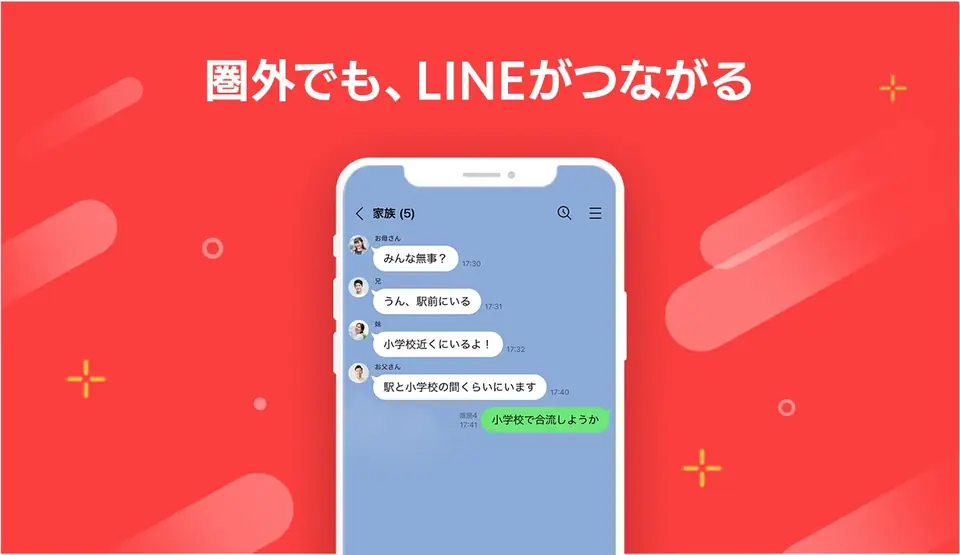LINE Works PC版